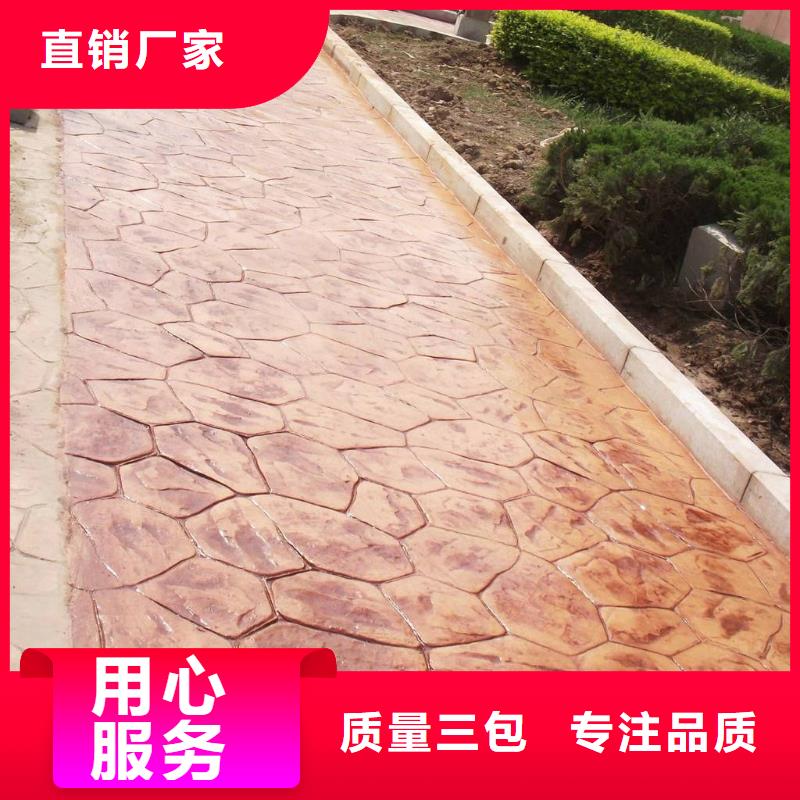 压花,彩色透水混凝土源厂定制质量三包