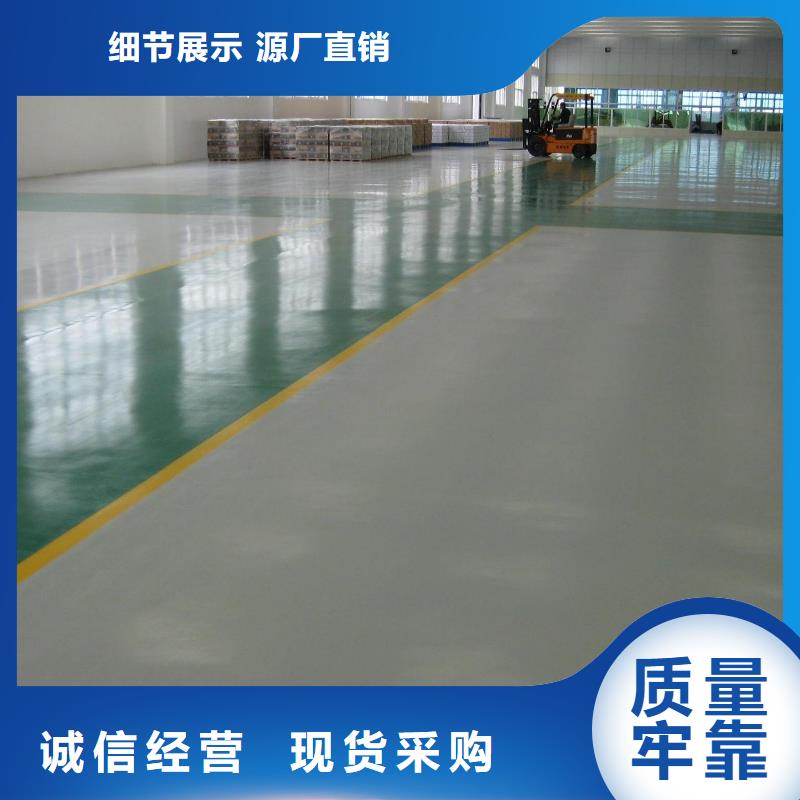 环氧水泥压印地坪加工定制本地厂家