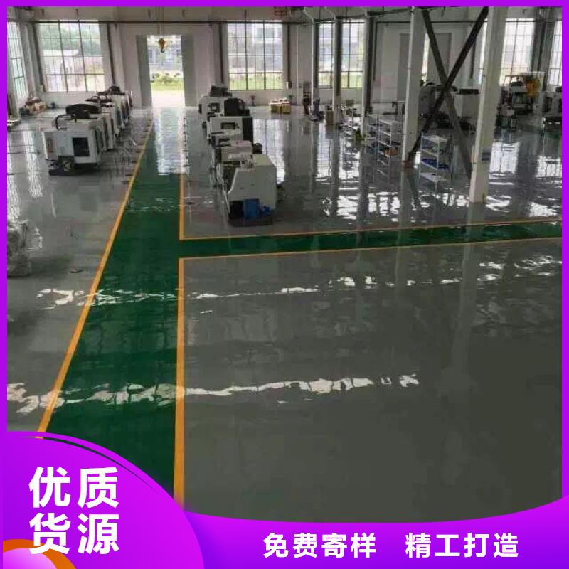 环氧彩色环氧地坪漆打造好品质厂家直营