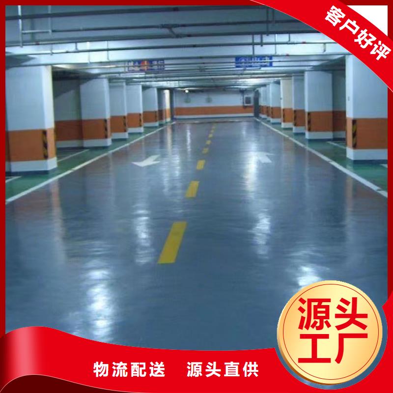 环氧-无震动止滑坡道厂家规格全当地生产厂家