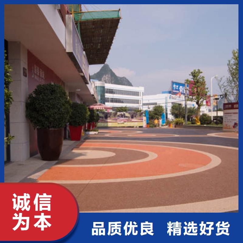 【透水】彩色混凝土压花地坪品质不将就优选货源
