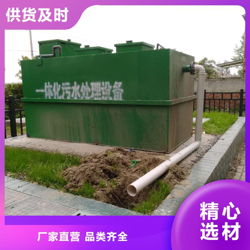 一体化污水处理设备【屠宰厂污水处理设备】工厂批发当地货源