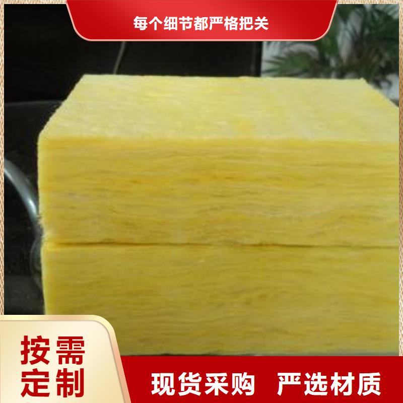 A级玻璃棉板发货及时用心做好细节按需定制真材实料