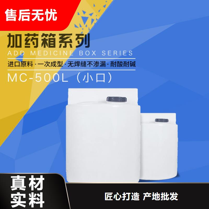 PE加药箱【餐厨垃圾桶】品质优选质检严格放心品质