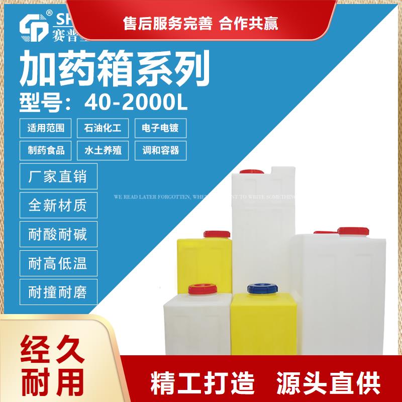 【PE加药箱】物流周转箱标准工艺工厂认证