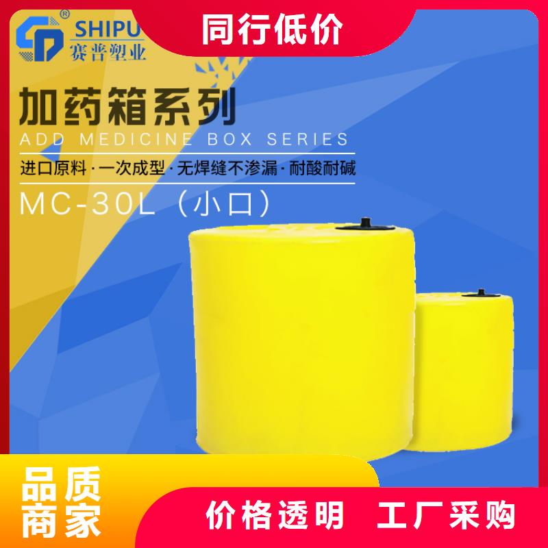 PE加药箱塑料储罐出厂严格质检高品质现货销售