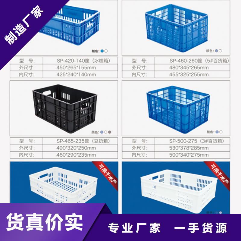 塑料筐一个起售本地供应商