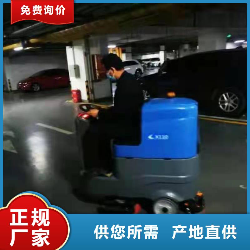 洗地机仓库电动洗地机出厂价物流配送