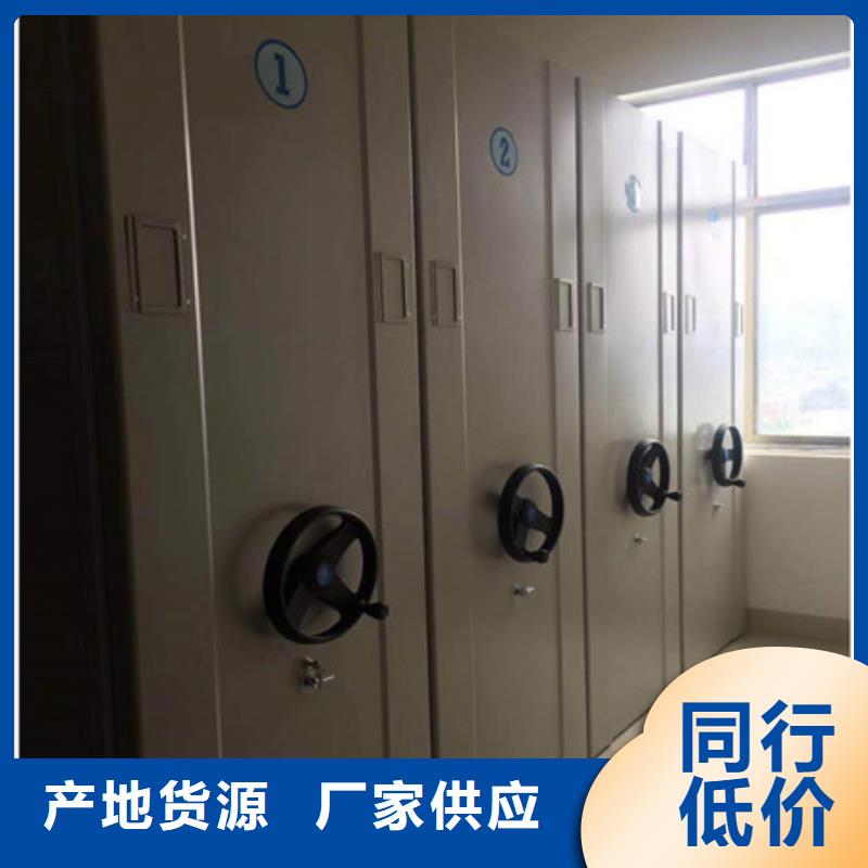 闭合式档案密集柜物美价廉设计制造销售服务一体