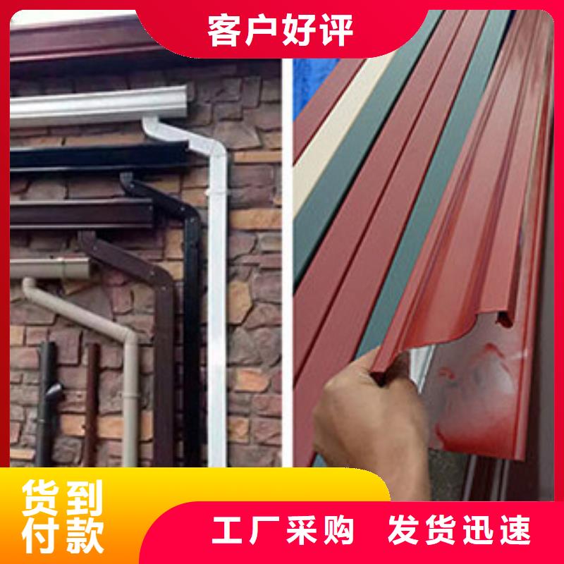 彩铝天沟落水系统厂家本地品牌