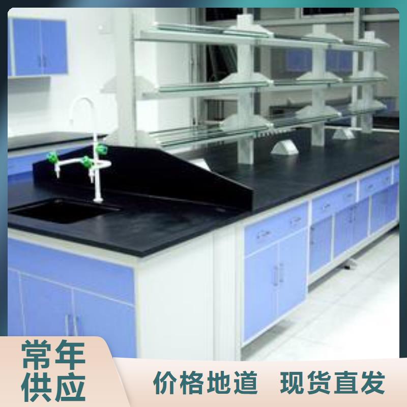 实验台性价比高直供厂家用心服务