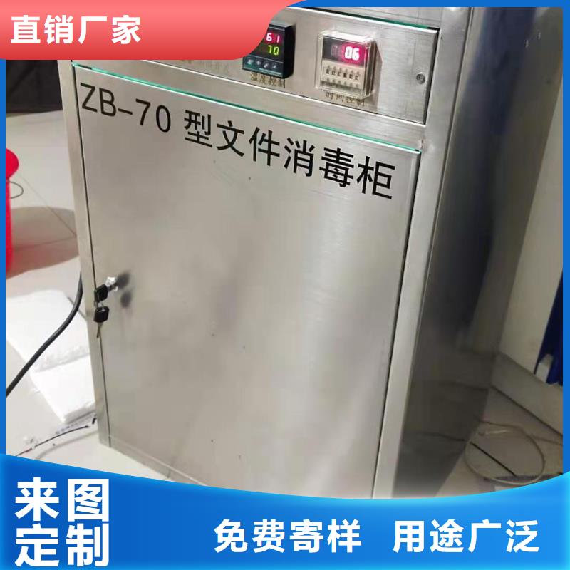 文件消毒柜化验室操作台质保一年现货充足