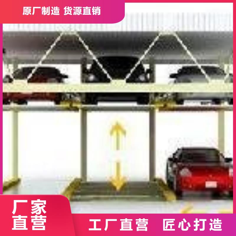 家用机械车位旧立体车位智能立体车位对质量负责