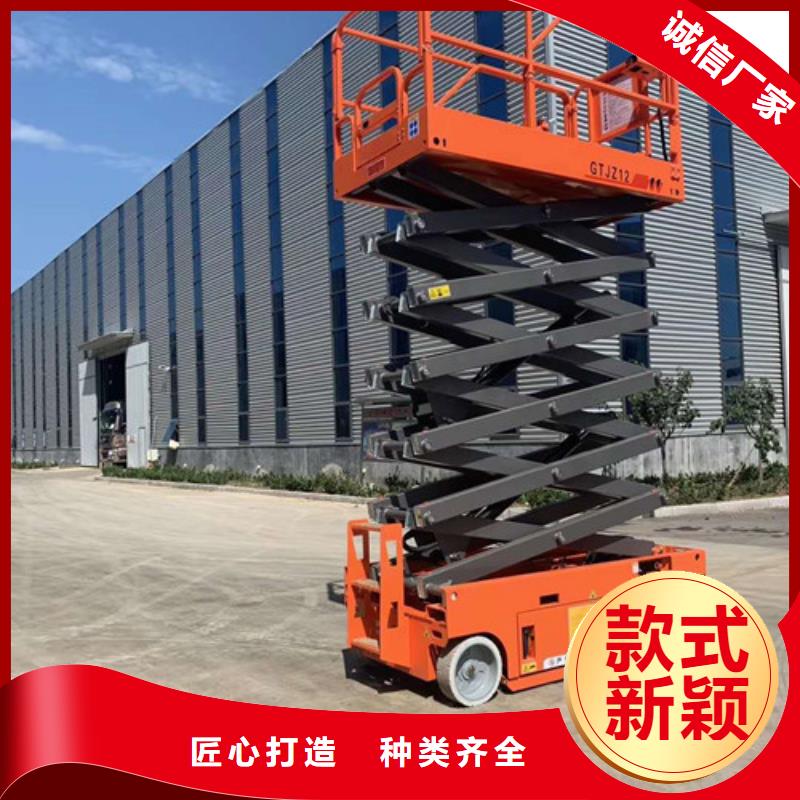 高空作业平台-传菜机工厂批发生产经验丰富