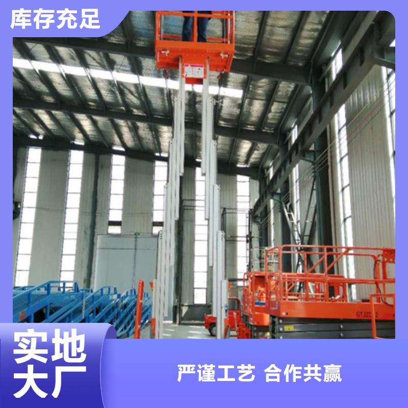 【高空作业平台】-升降平台专业生产N年支持货到付清