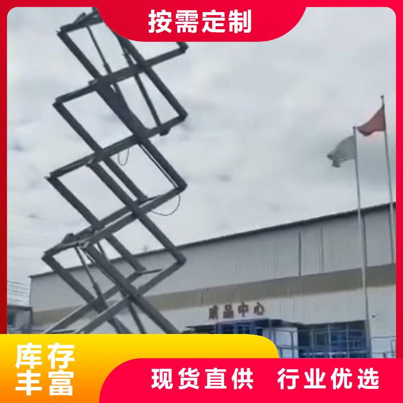 【高空作业平台导轨式液压货梯厂家十分靠谱】厂家直销放心