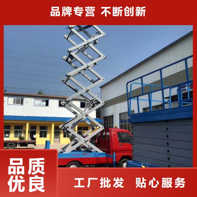 高空作业平台质量为本现货
