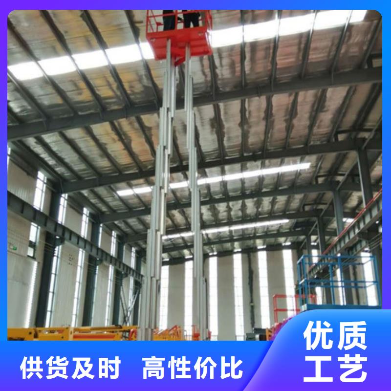 铝合金升降机升降平台质检合格发货专心专注专业