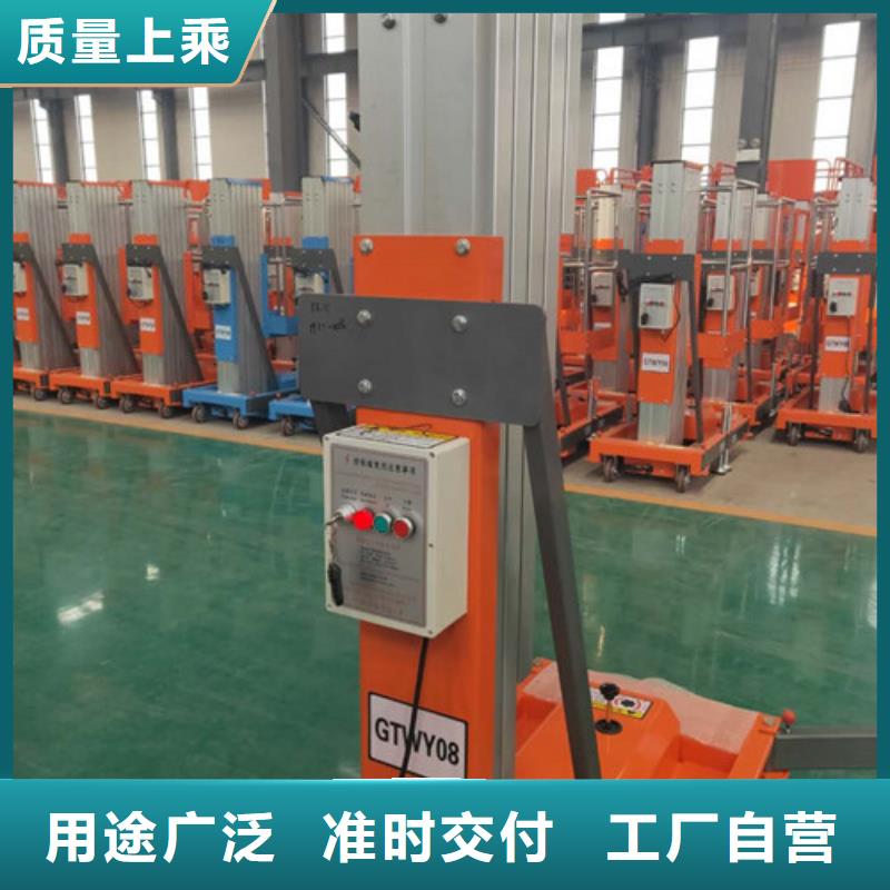 铝合金升降机自行升降作业平台优选厂商当地制造商