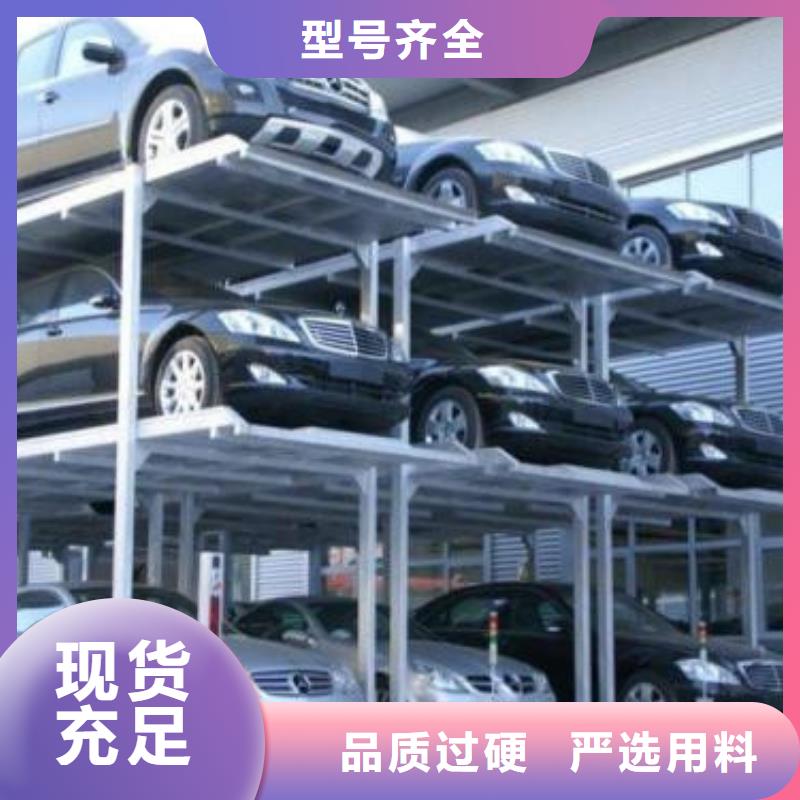 立体车库_导轨式液压升降货梯厂家物流配货上门厂家销售