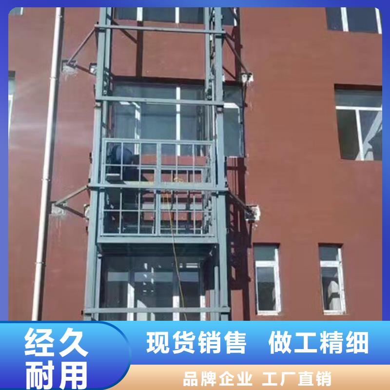 【室外货梯导轨式液压货梯厂家直销售后完善】同城服务商