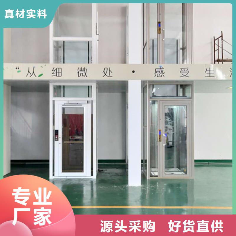 无障碍升降机导轨式液压货梯追求细节品质海量现货直销