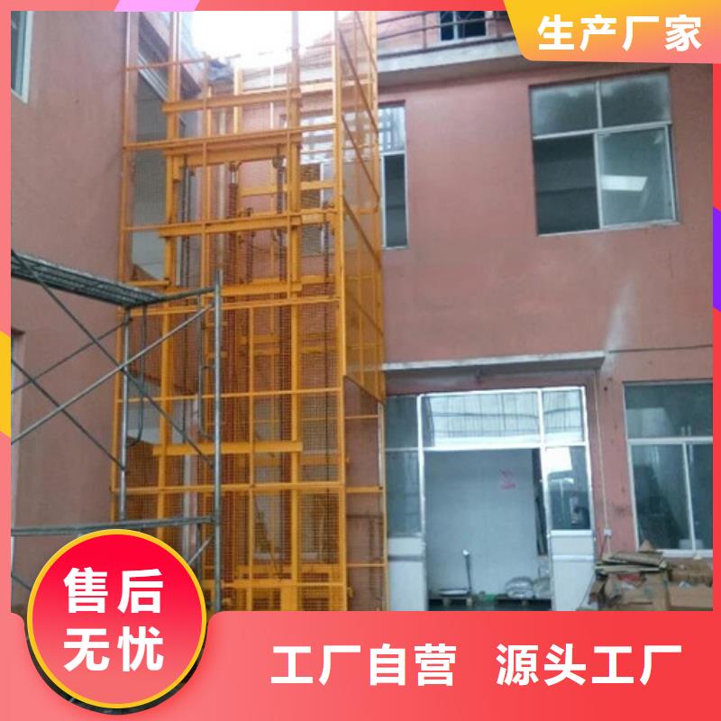 【工业货用升降机厂家_厂房货梯厂家售后完善】满足客户需求