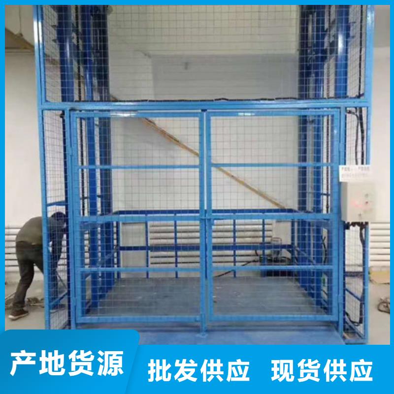 工业货用升降机厂家高空作业平台海量现货直销厂家直销售后完善
