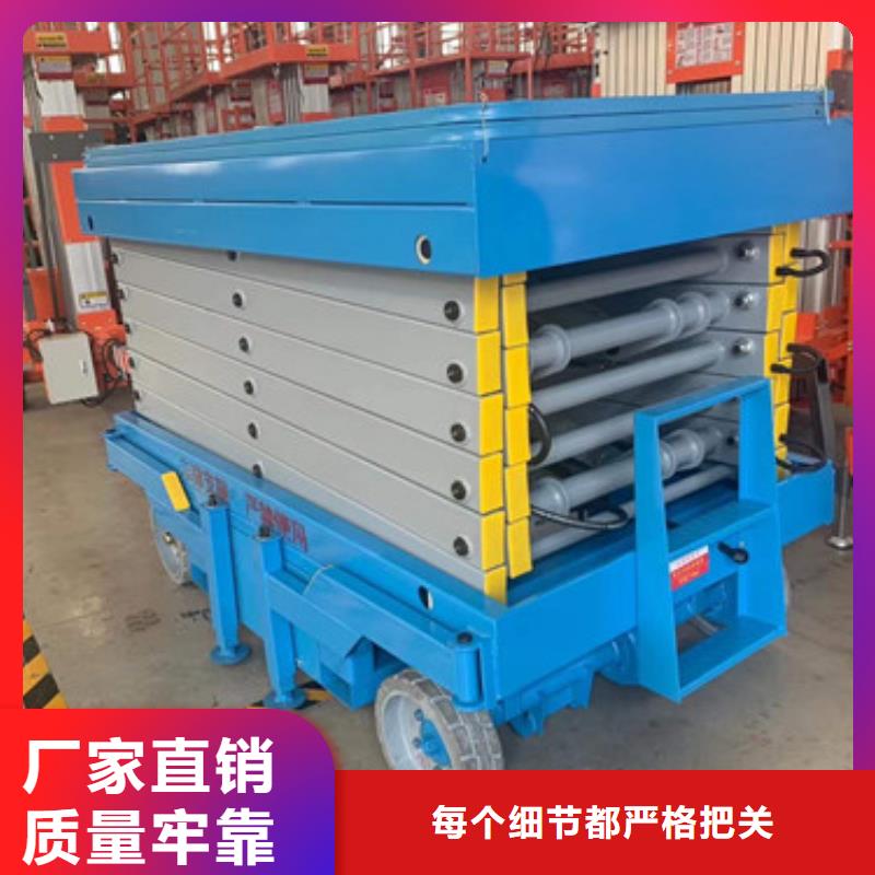 移动剪叉式高空作业平台厂家货梯升降机敢与同行比服务本地生产厂家