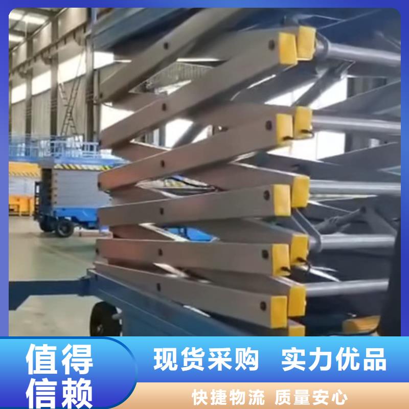 【移动剪叉式高空作业平台厂家导轨式液压货梯发货迅速】同城制造商