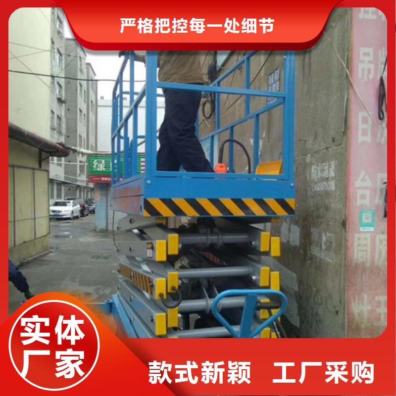 移动剪叉式高空作业平台厂家仓储厂房货梯哪家好供您所需保障
