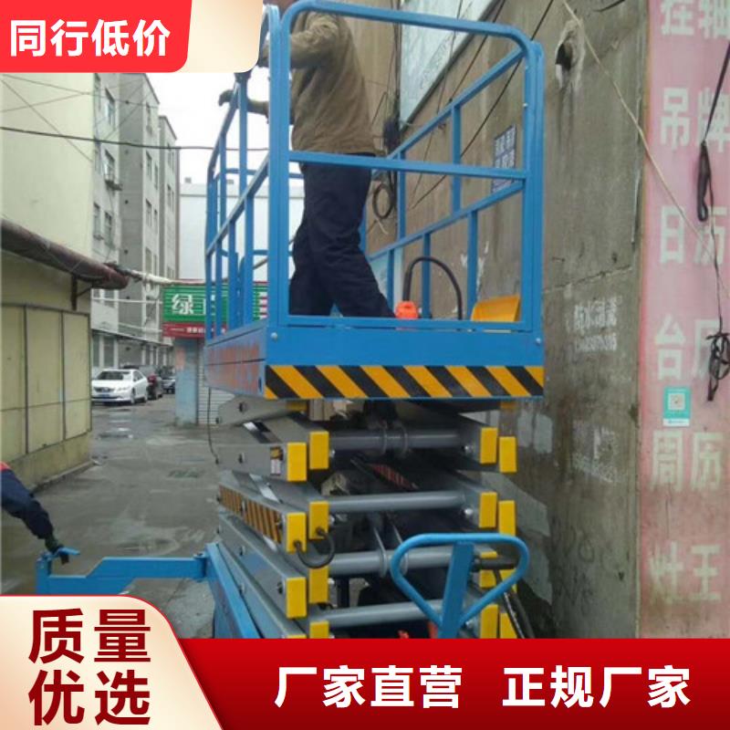 移动剪叉式高空作业平台厂家厂房货梯支持非标定制同城品牌