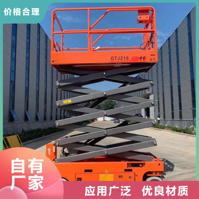移动剪叉式高空作业平台厂家传菜机支持批发零售量大从优