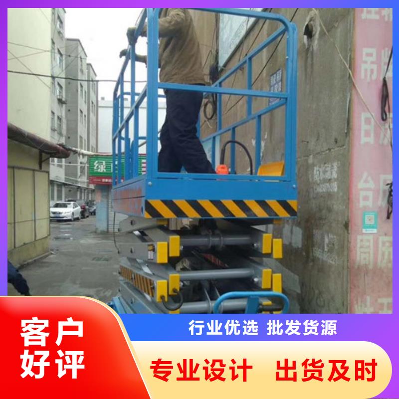 移动剪叉式高空作业平台厂家仓储厂房货梯哪家好厂家现货供应细节之处更加用心