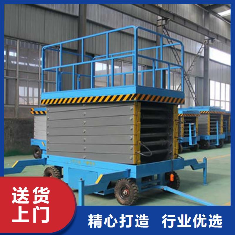 移动剪叉式高空作业平台厂家仓储厂房货梯哪家好现货直发同城品牌