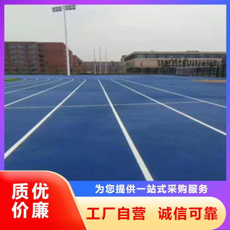 自结纹型塑胶跑道厂家本地生产厂家
