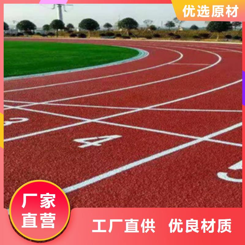 公园塑胶跑道工程本地货源
