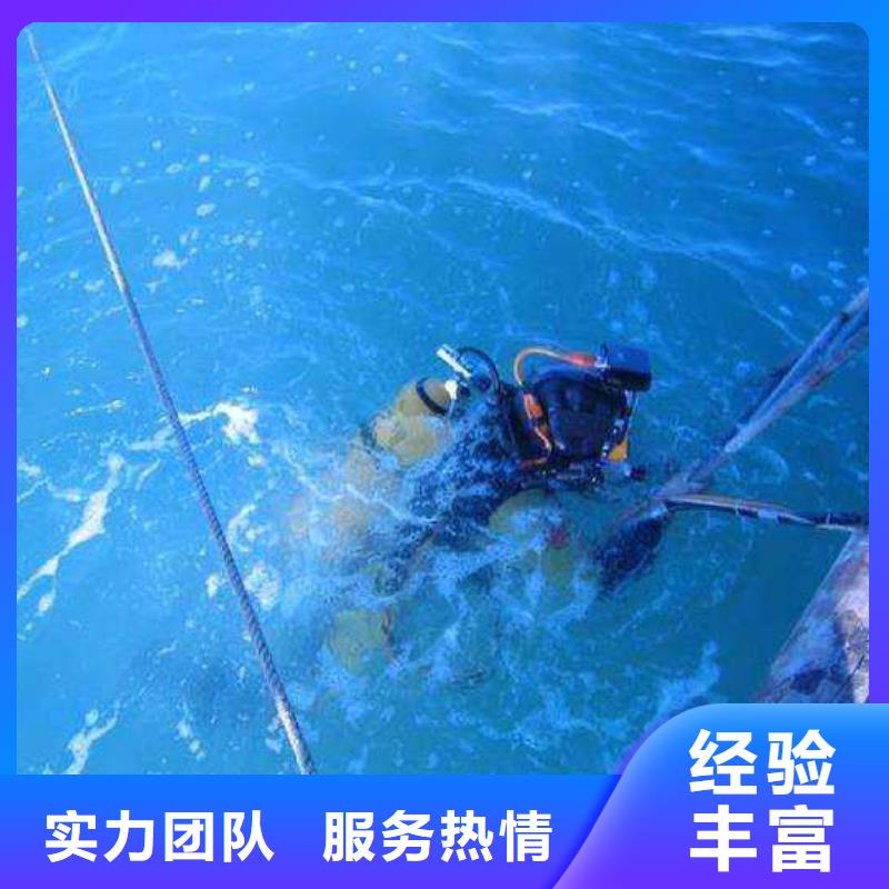 水下钻孔开孔水下检修-2025专业潜水施工本地厂家