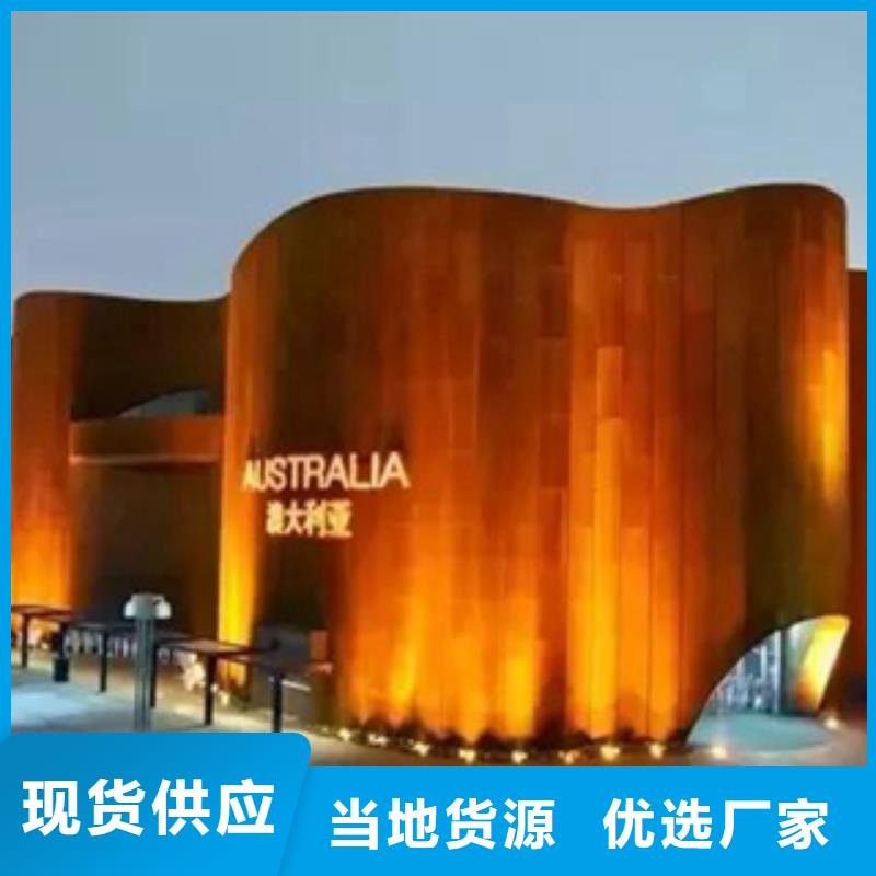 1,耐候钢板现货多年厂家可靠免费回电