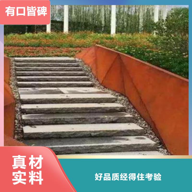 耐候钢板定制批发价格量少也做