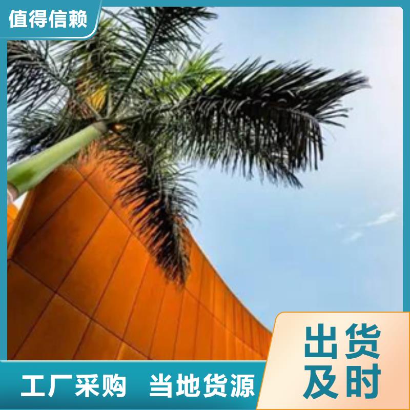 耐候钢生锈方法药剂配置同城供应商
