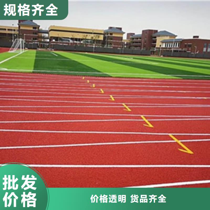 塑胶跑道-篮球场施工无中间商厂家直销N年大品牌