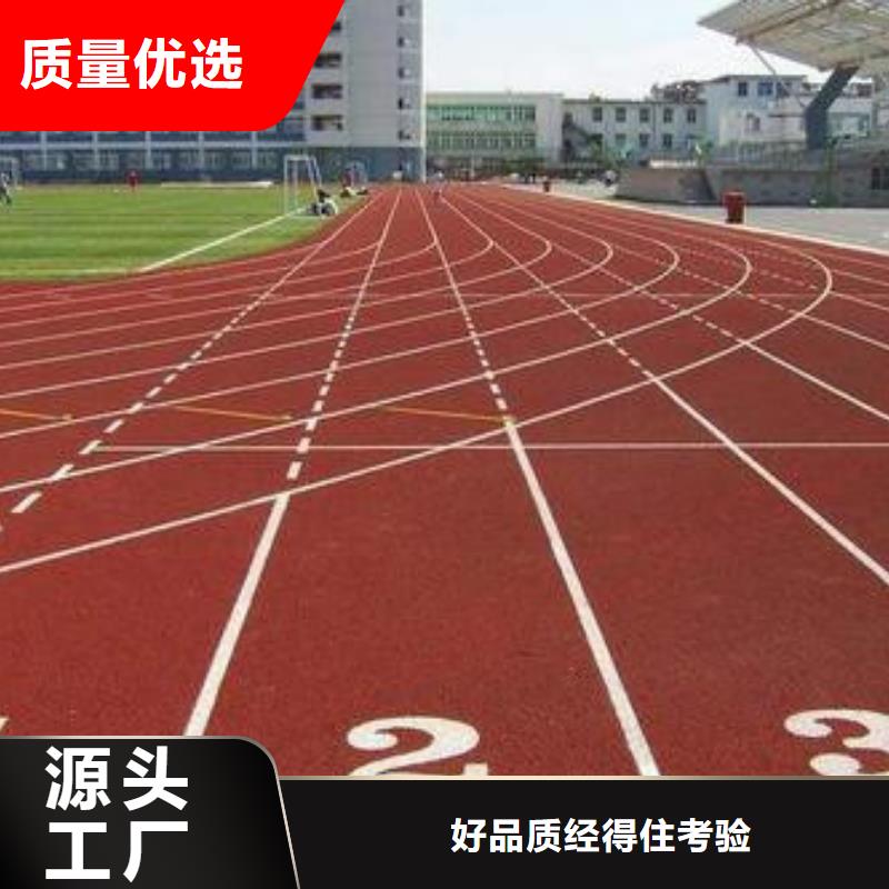塑胶跑道-混合型塑胶跑道工厂直销当地货源
