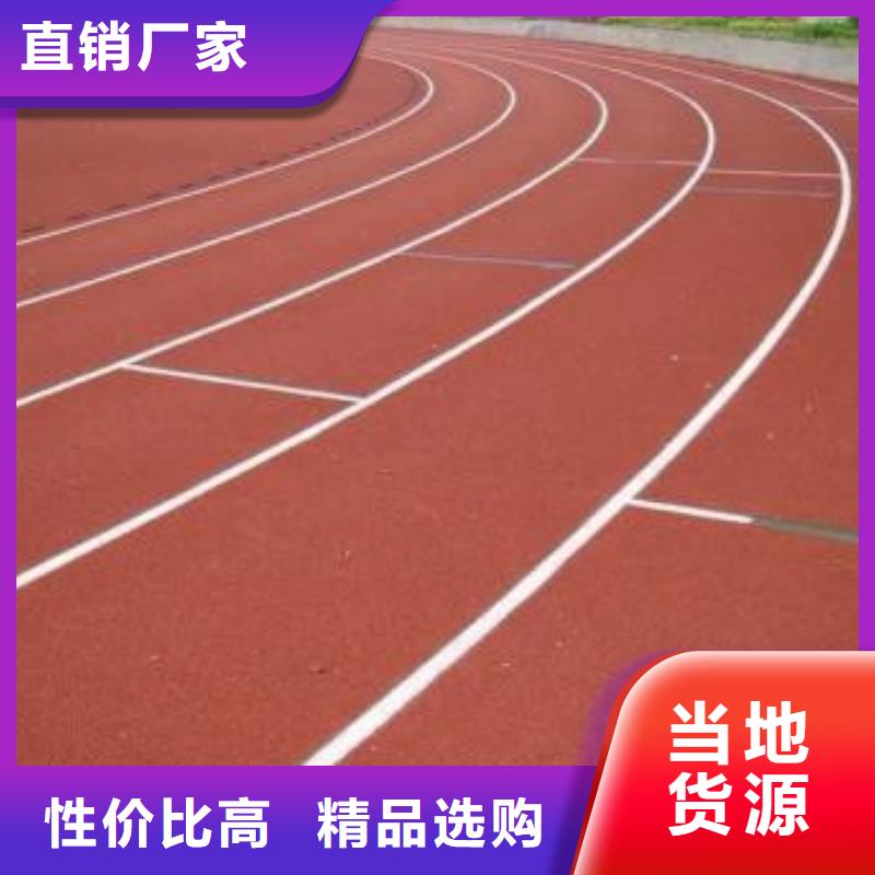 塑胶跑道塑胶篮球场欢迎来电咨询支持定制批发
