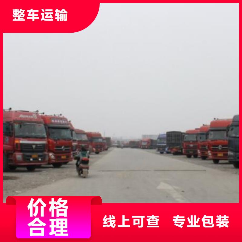 资阳物流公司 乐从到资阳货运公司放心省心