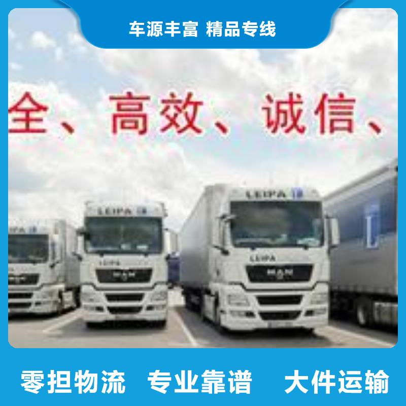 三明物流公司乐从到三明专线公司运输物流整车大件直达返程车长途货运