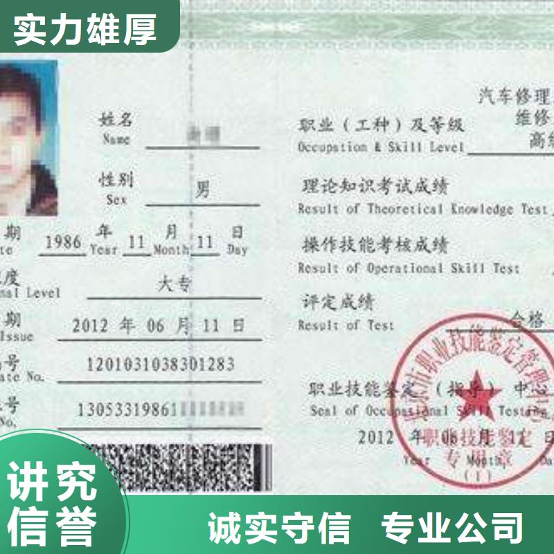 劳动协会技工证网查直出值得信赖