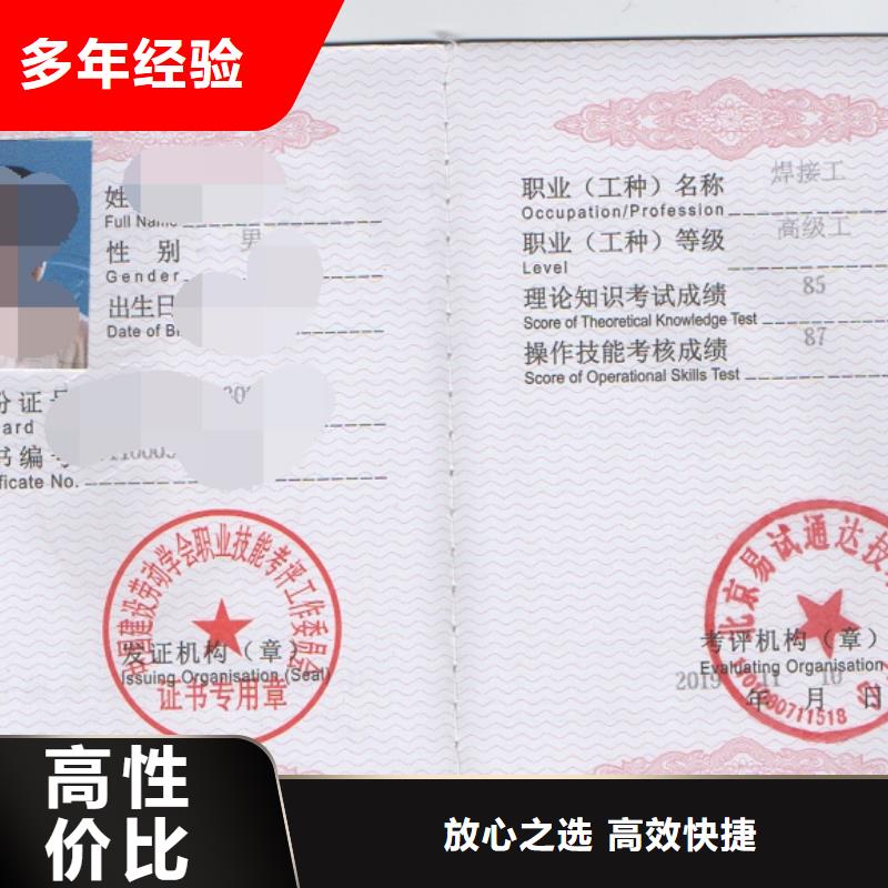 劳动协会技工证网查直出同城生产商