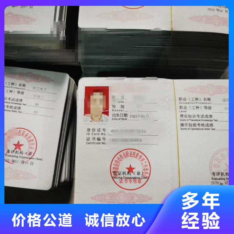 职业技术人员证多久出征品质好