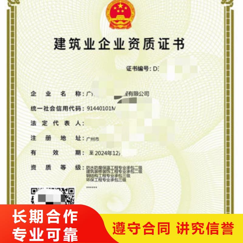 建筑资质,建筑业资质注重质量当地服务商